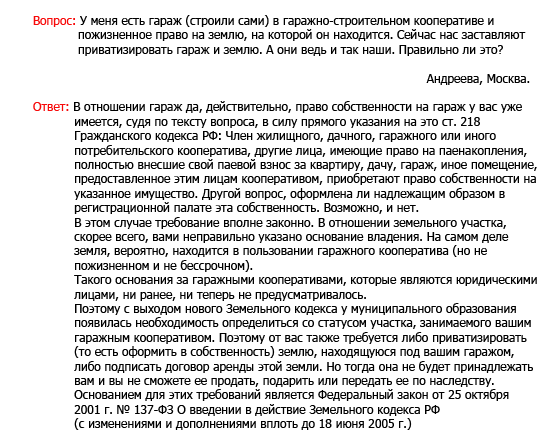 Признание пользования жилым помещением по договору социального найма Признание пользования жилым помещением по договору социального найма
